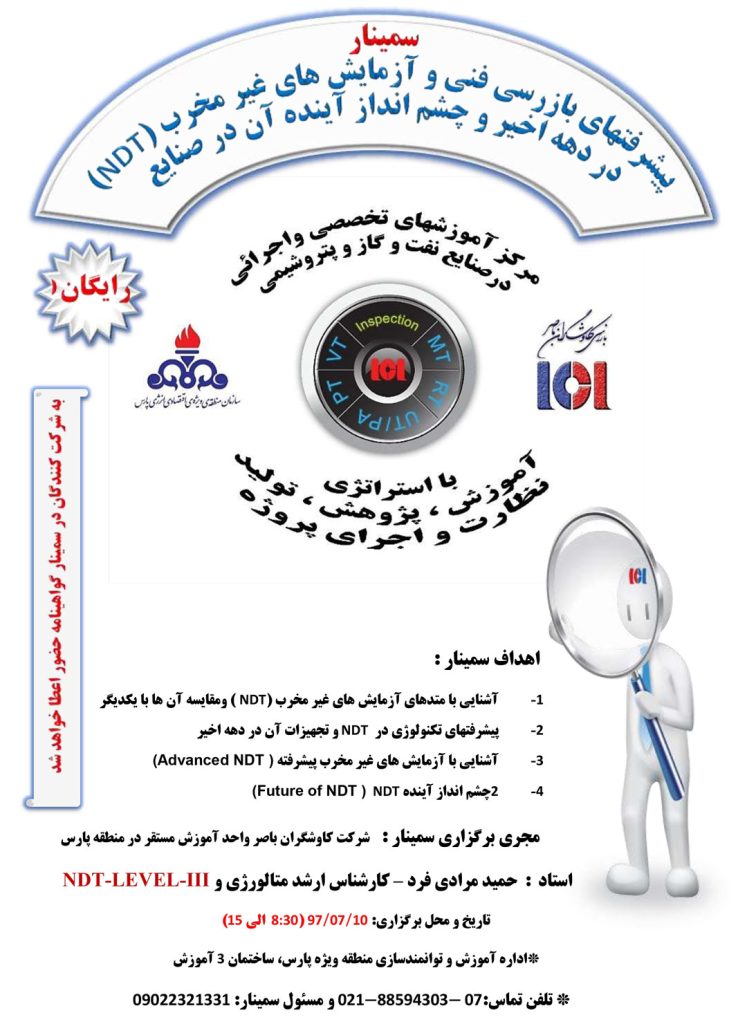 seminar